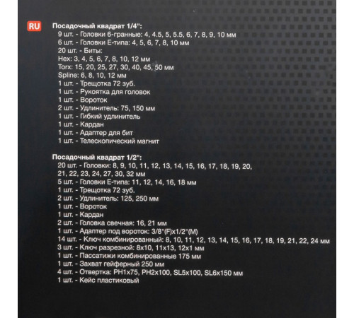 Универсальный набор инструментов ForceKraft FK-41013-5 101 предмет