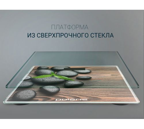 Напольные весы Polaris PWS 1885DG Stones