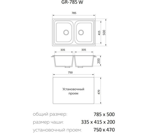 Кухонная мойка Granrus GR-785 W черный