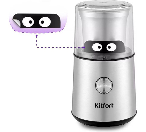 Электрическая кофемолка Kitfort KT-7123