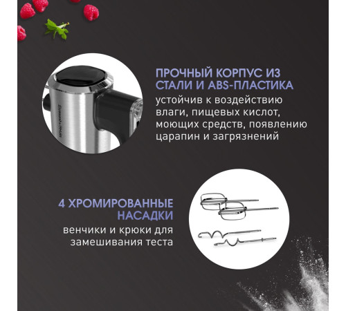 Миксер Zigmund & Shtain ZHM-157
