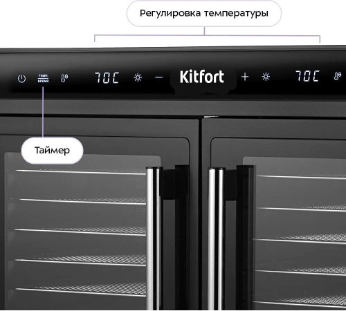 Сушилка для овощей и фруктов Kitfort KT-4962