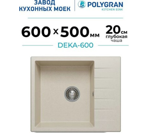 Кухонная мойка Polygran Deka 600 кремовый