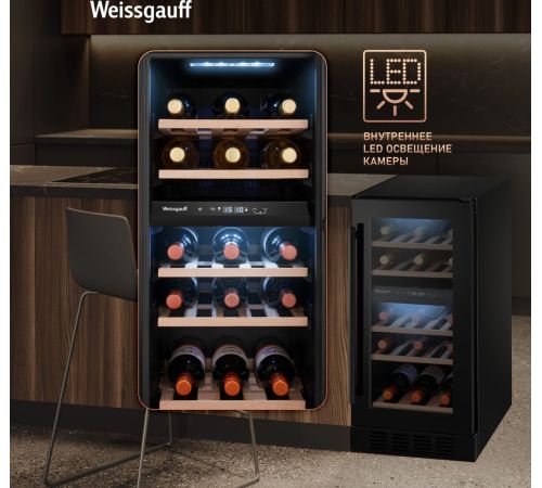 Винный шкаф Weissgauff WWCI-26 DB DualZone
