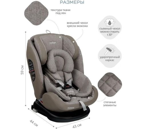 Детское автокресло Indigo Aero Isofix ST-3 бежевый лен