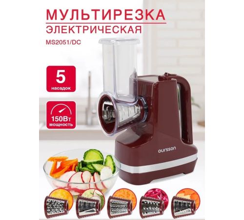 Овощерезка Oursson MS2051/DC
