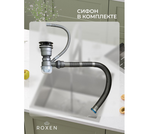 Кухонная мойка Roxen Uno 560210-54-BRS PVD бронзовая/текстурная с ролл-матом и дозатором