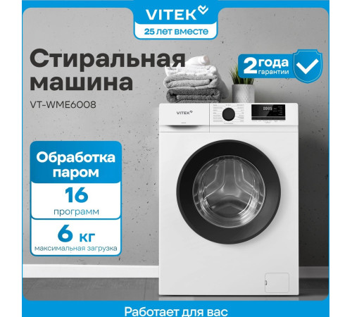 Стиральная машина Vitek VT-WME6008