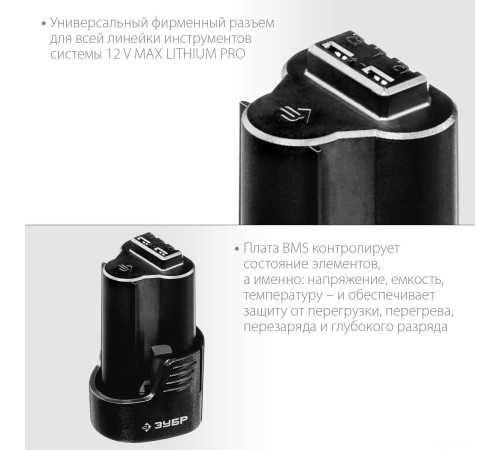 Аккумулятор Зубр Профессионал T7 ST7-12-2 12В/2 Ач