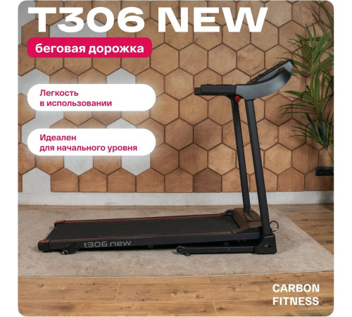 Электрическая беговая дорожка Carbon Fitness T306 New