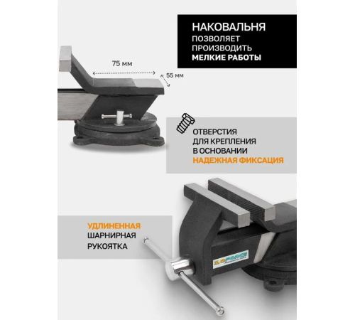 Тиски ILOforce IF-6540808 60 995