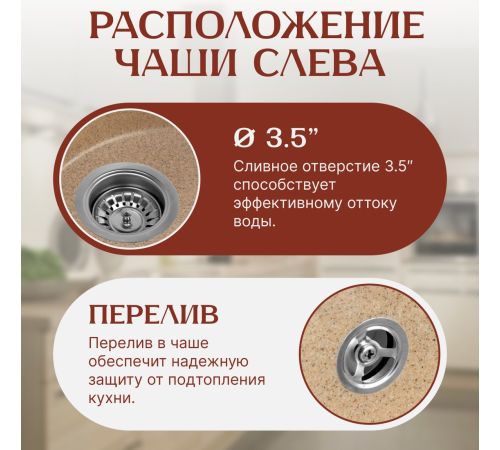 Кухонная мойка Saniteco Pura песок