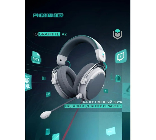 Наушники IO by Red Square Graphite v2 белый