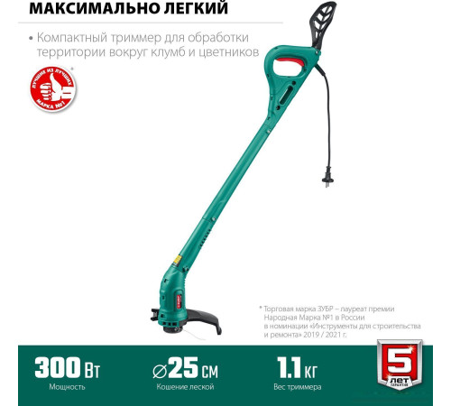 Триммер Зубр Мастер ТСН-25-300