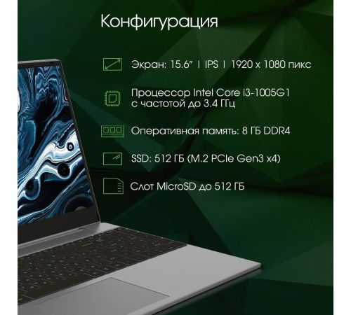 Ноутбук Digma Pro Breve S DN15P3-8DXW02