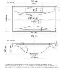Умывальник Madera Milen 75