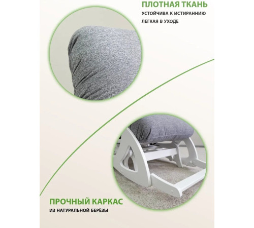 Кресло-глайдер Glider Балтик серый/молочный дуб