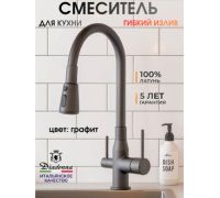Смеситель Diadonna D49-19053QH