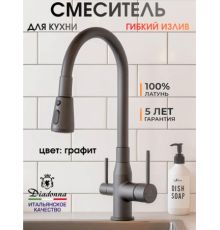 Смеситель Diadonna D49-19053QH