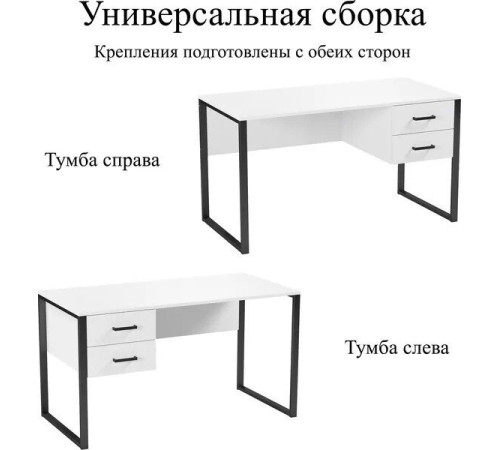 Стол Soma Slava 135x66 белый/черный