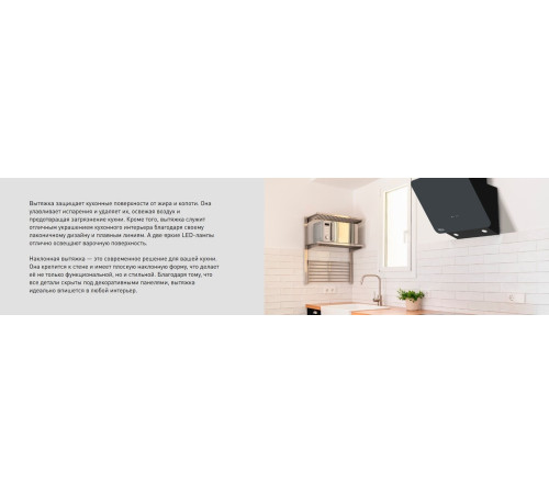 Кухонная вытяжка Making Oasis Everywhere ML-60B