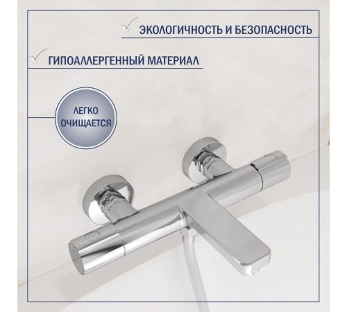 Смеситель Lauter Temp 21YH50427-4 с лейкой Relexa Lily 21S10048