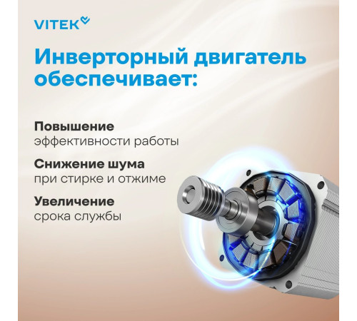 Стиральная машина Vitek VT-WFE9201