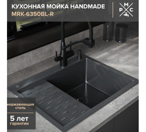 Кухонная мойка РМС MRK-6350BL-R с дозатором