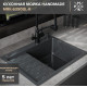 Кухонная мойка РМС MRK-6350BL-R с дозатором