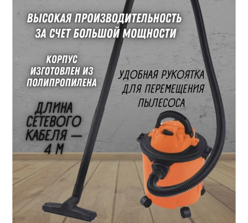 Пылесос Daman DVC-15P