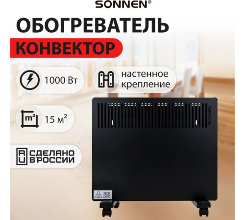 Конвектор Sonnen Teplo-10