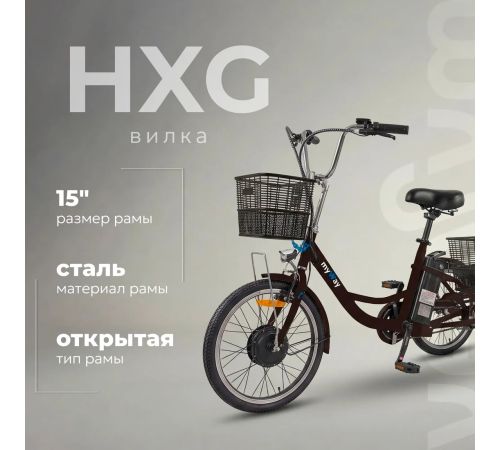 Электровелосипед MyWay Trike 350 Max 24 р.15 черный