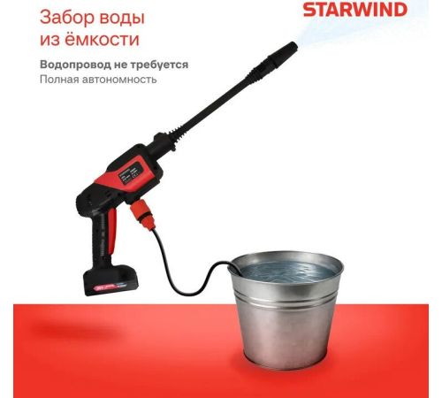 Мойка высокого давления StarWind SBW-25.20-0.0B без АКБ, кейс