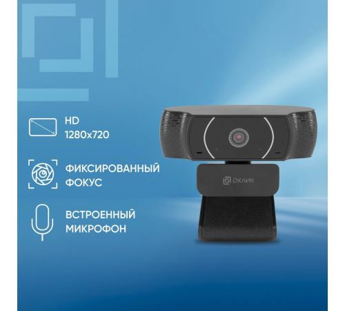 Веб-камера Оклик OK-C016HD