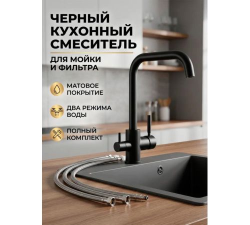 Смеситель Diadonna D49-19042BL