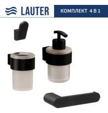 Набор аксессуаров для ванной Lauter 21TS3019 + 21TS3021 + 21TS3011 + 21TS3013 Matt Black, 4 предмета