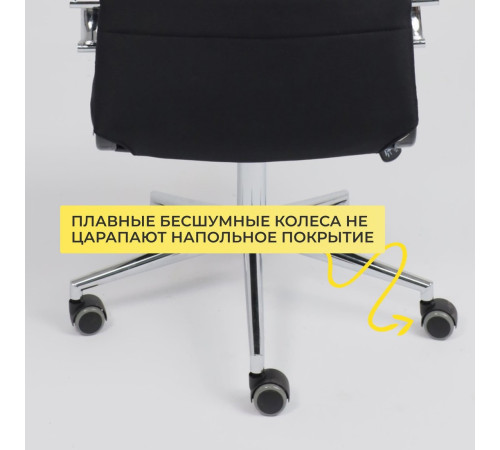 Офисное кресло AksHome Bloom ткань, черный