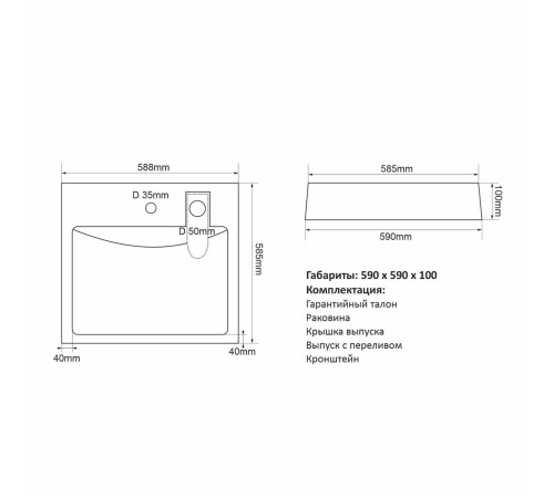 Умывальник Mixline Лайн 60x60 с кронштейном