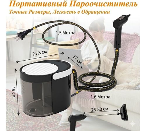 Пароочиститель Brevio EM-J006
