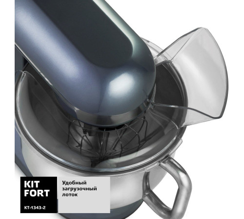 Планетарный миксер Kitfort KT-1343-2