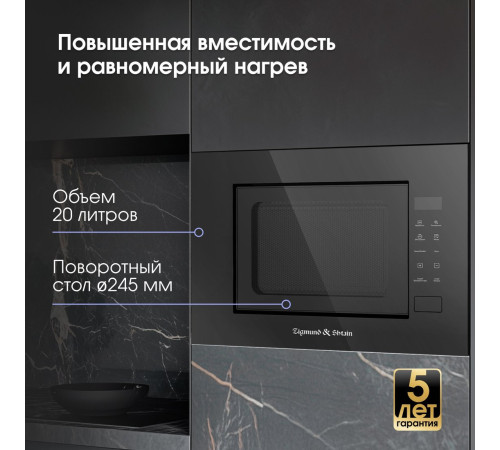Микроволновая печь Zigmund & Shtain BMO 23 B