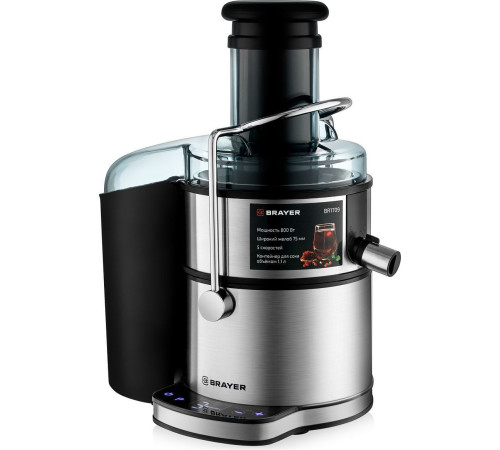 Соковыжималка Brayer BR1709
