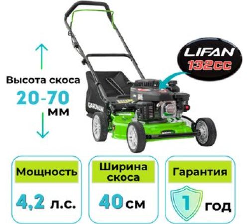 Газонокосилка Gardmann GML-405