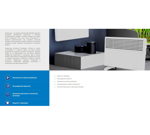 Конвектор Oasis VK-10