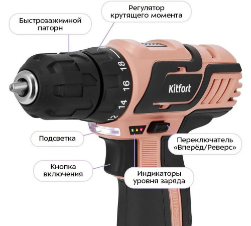 Дрель-шуруповерт Kitfort KT-6493 с 1-им АКБ