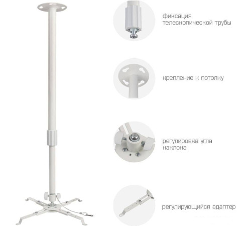 Кронштейн для проектора Kromax PROJECTOR-300 белый