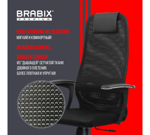 Офисное кресло Brabix EX-801 532917 черный