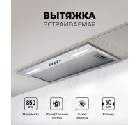 Кухонная вытяжка LEX Hyper 600 Inverter IX