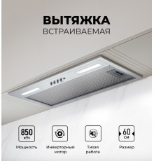 Кухонная вытяжка LEX Hyper 600 Inverter IX