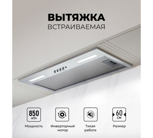 Кухонная вытяжка LEX Hyper 600 Inverter IX